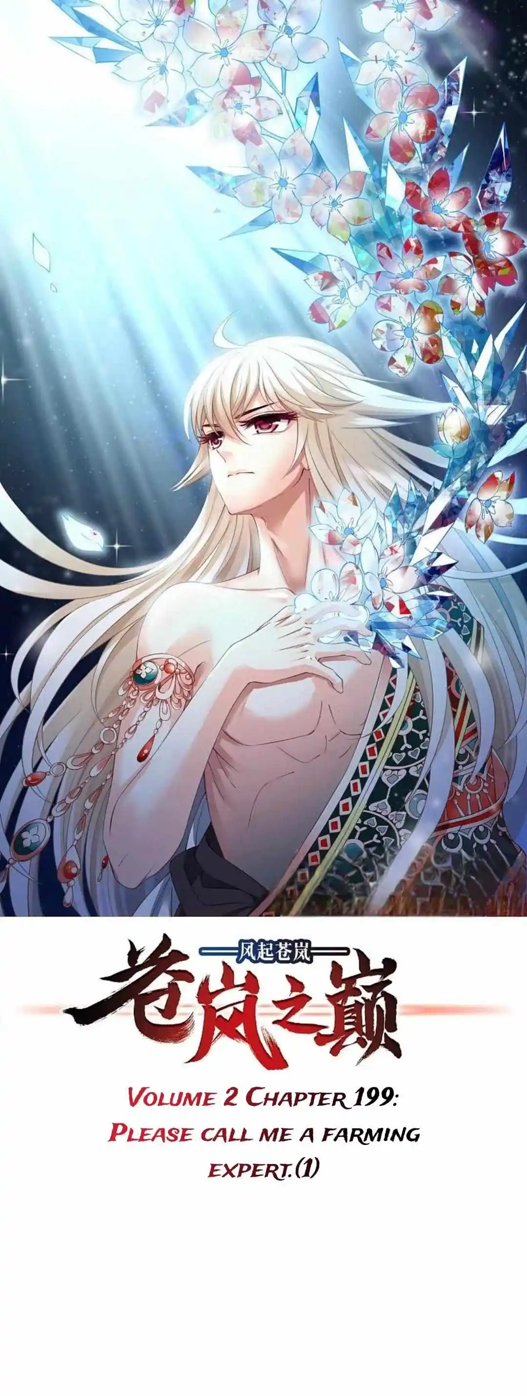 Feng Qi Cang Lan Chapter 347