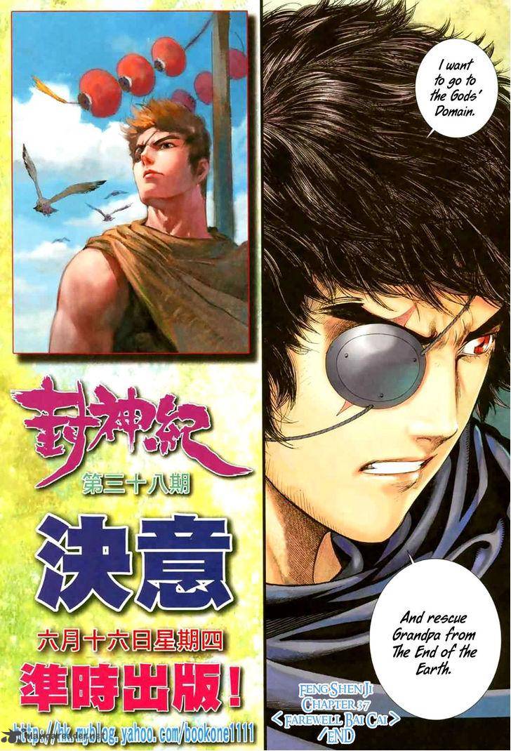 Feng Shen Ji 37