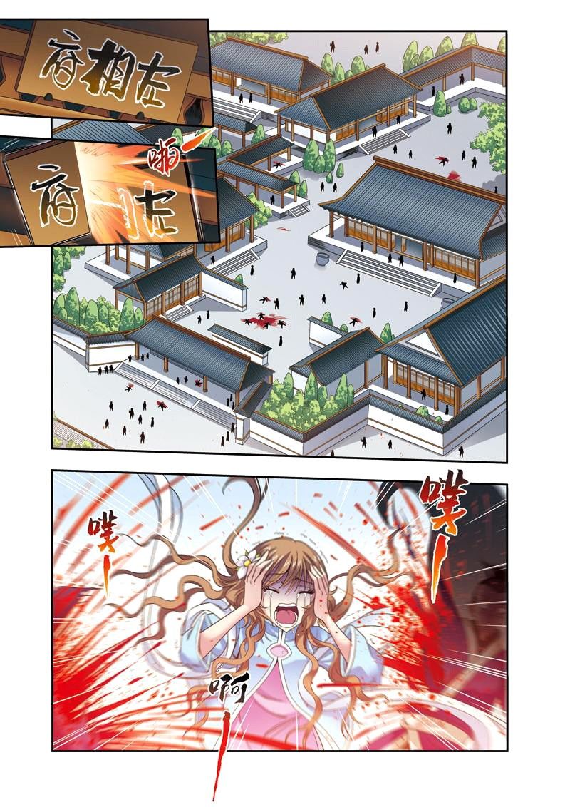 Fenglin Tianxia - Wangfei Shisansui 21