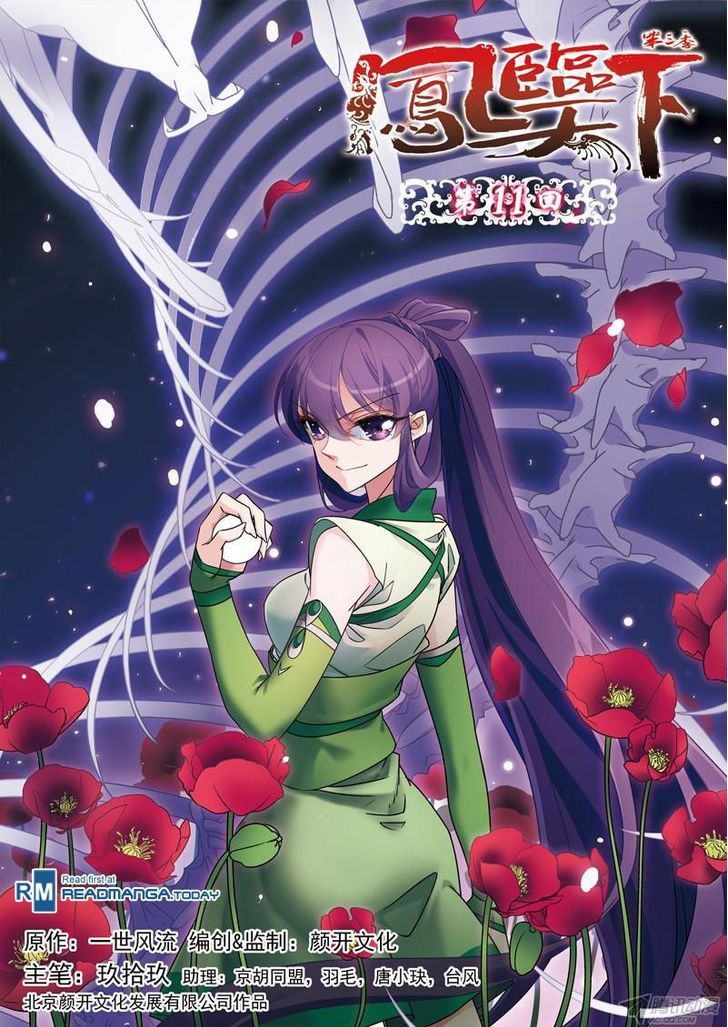 Fenglin Tianxia - Wangfei Shisansui 49