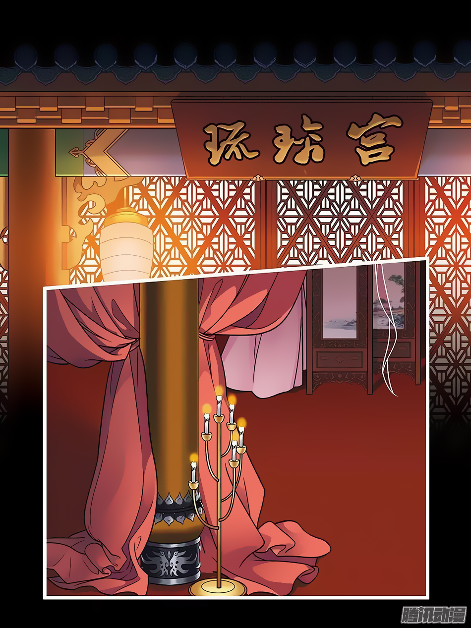 Fenglin Tianxia - Wangfei Shisansui Ch.64