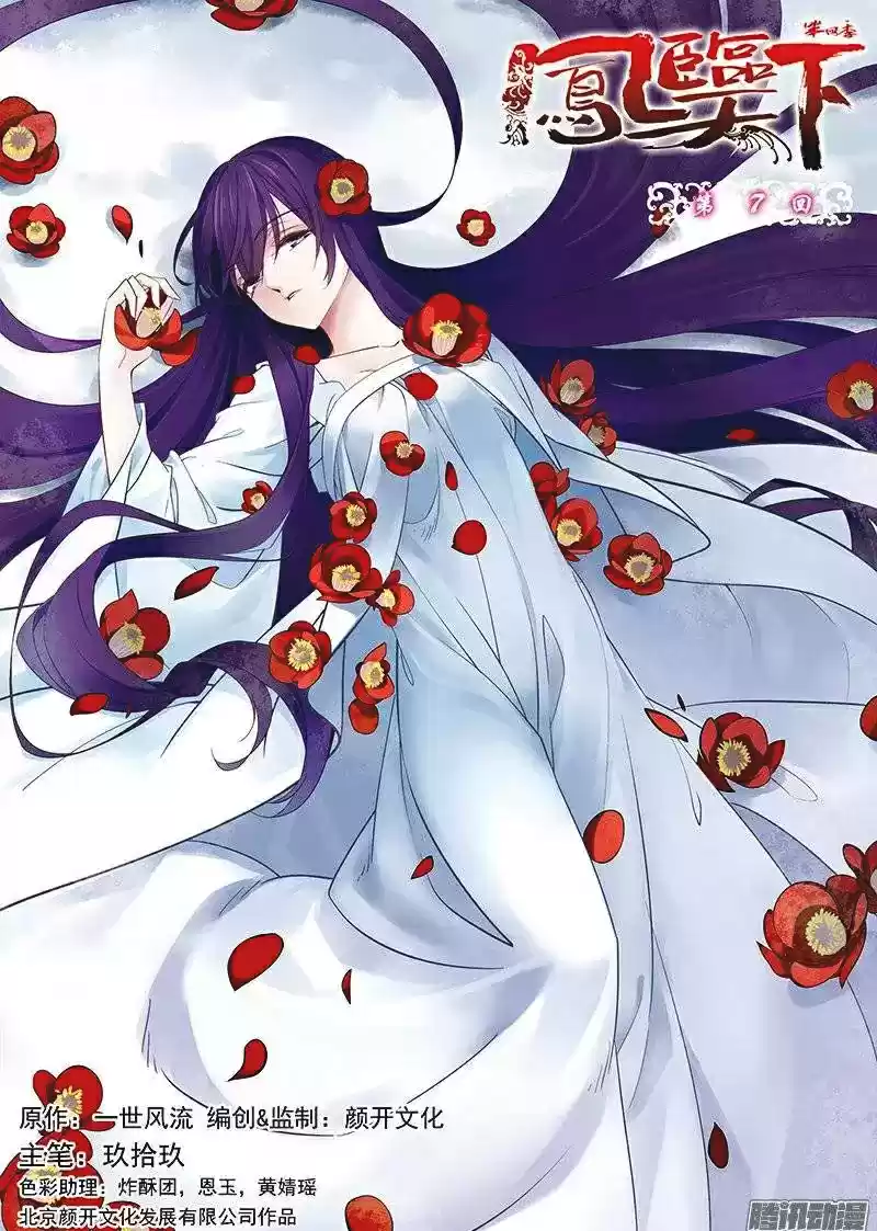 Fenglin Tianxia - Wangfei Shisansui ch.66