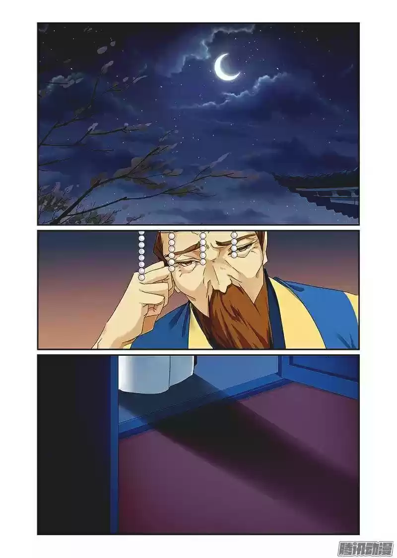 Fenglin Tianxia - Wangfei Shisansui ch.66