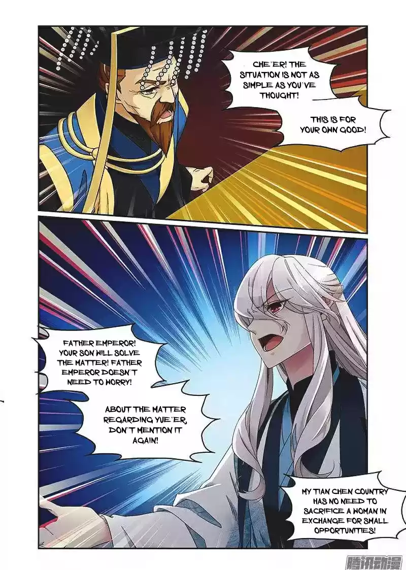 Fenglin Tianxia - Wangfei Shisansui ch.66