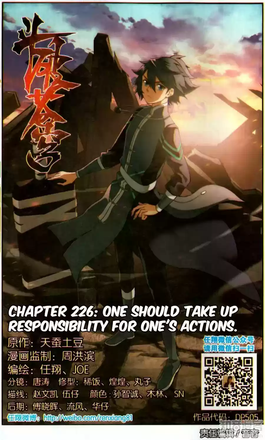 Fights Break Sphere Ch. 226 One Should Take Up Responsibility For One's Actions