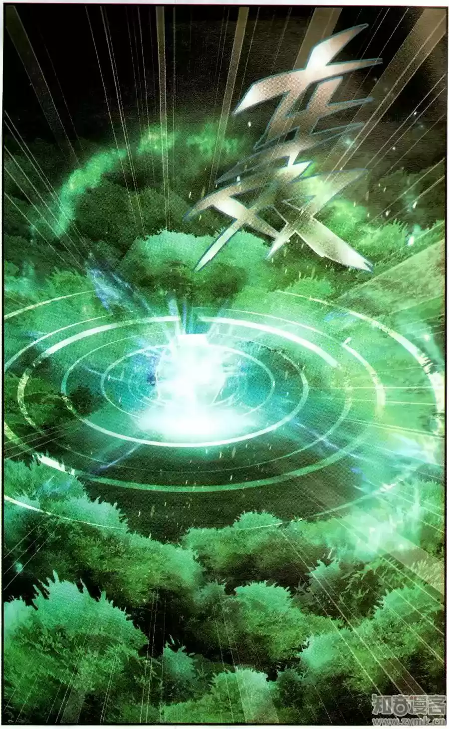 Fights Break Sphere Ch. 226 One Should Take Up Responsibility For One's Actions