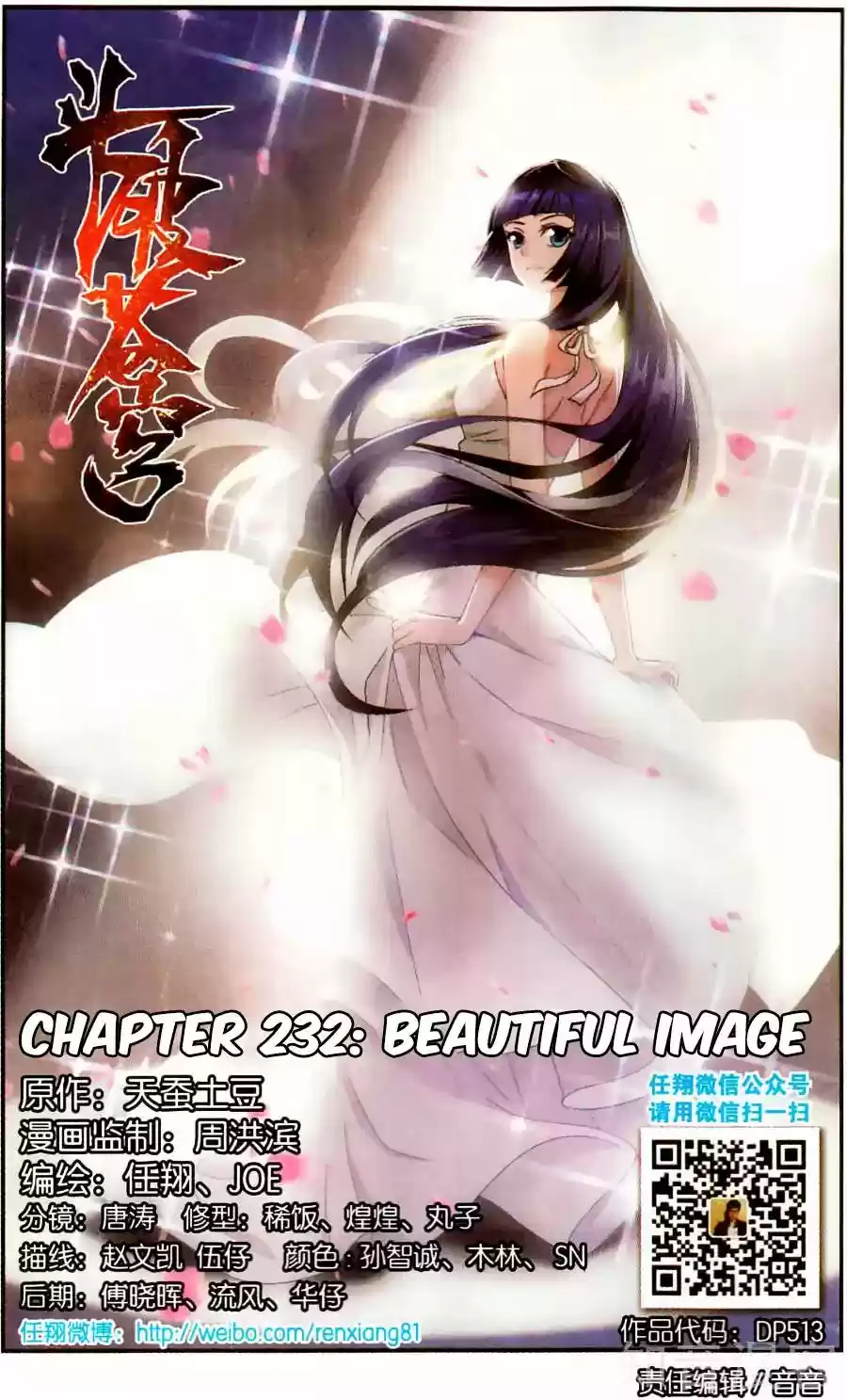 Fights Break Sphere Ch. 232 Beautiful Image