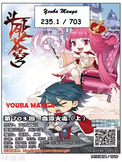 Fights Break Sphere Ch. 235.1