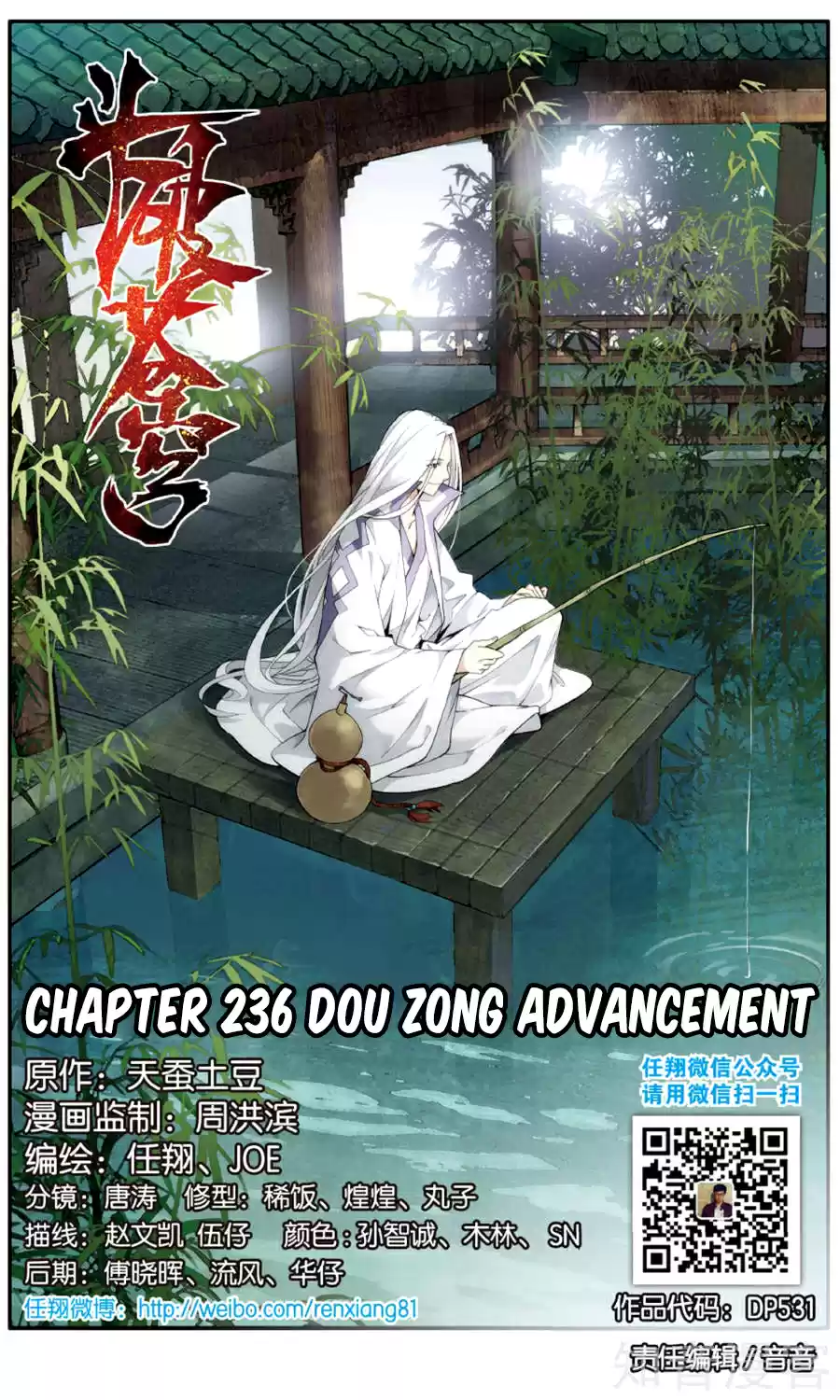 Fights Break Sphere Ch. 236 Dou Zong Advancement