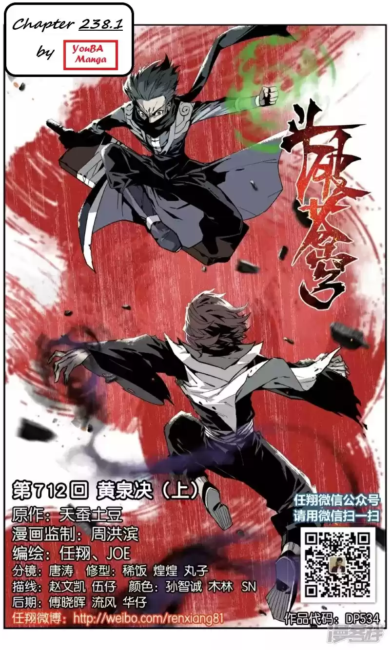 Fights Break Sphere Ch. 238 238 part 1