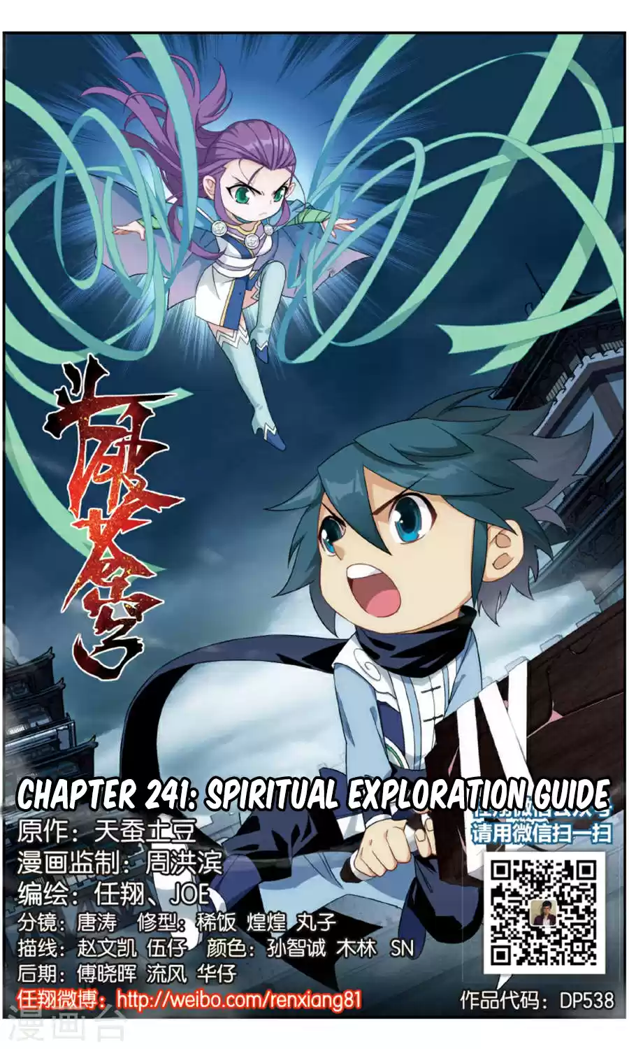 Fights Break Sphere Ch. 241 Spiritual Exploration Guide