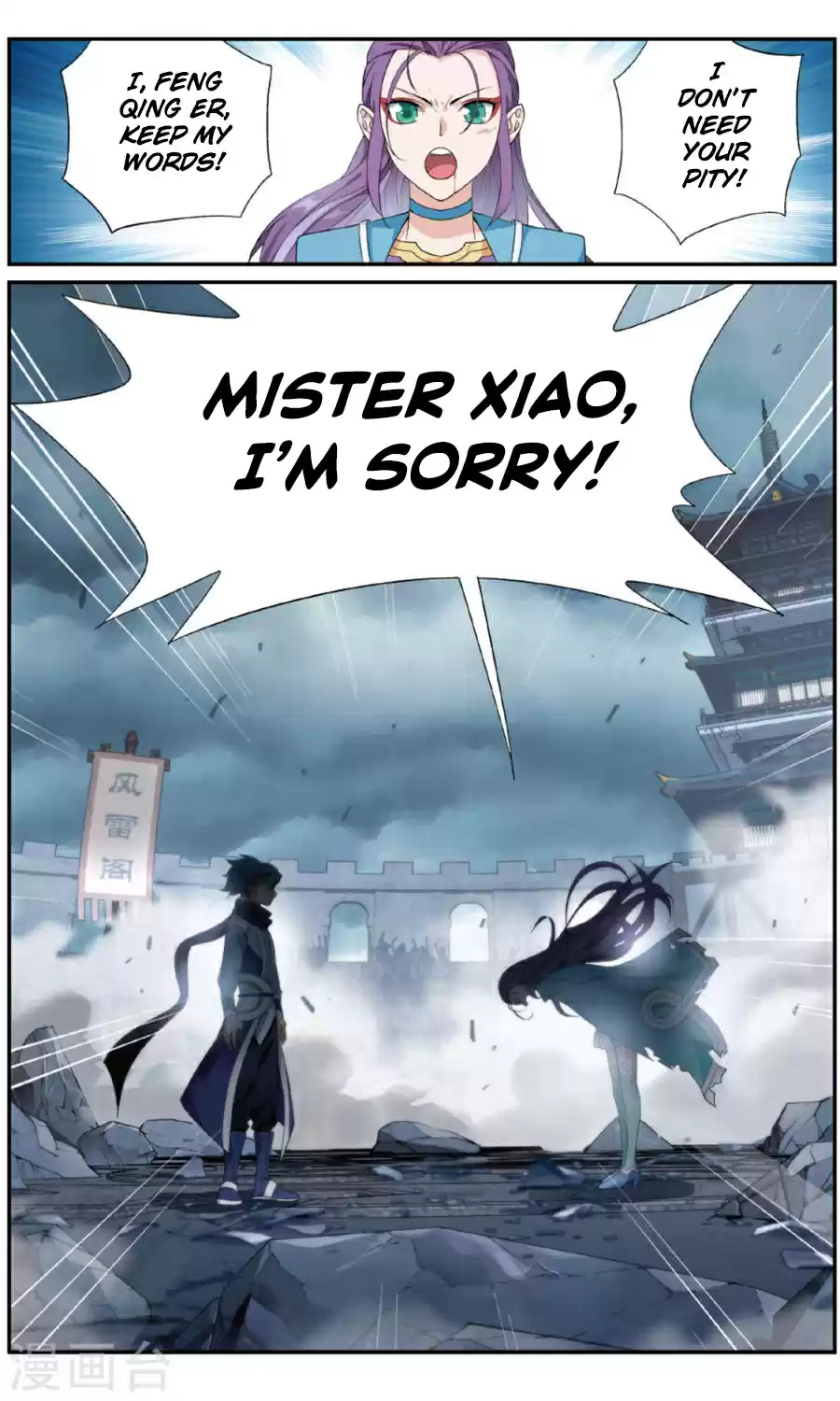 Fights Break Sphere Ch. 241 Spiritual Exploration Guide