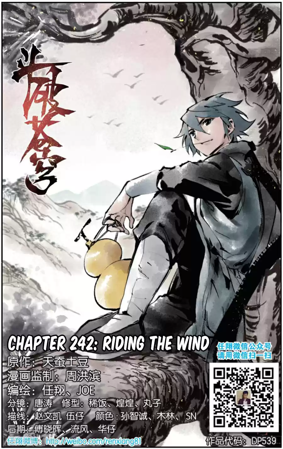 Fights Break Sphere Ch. 242 Riding The Wind