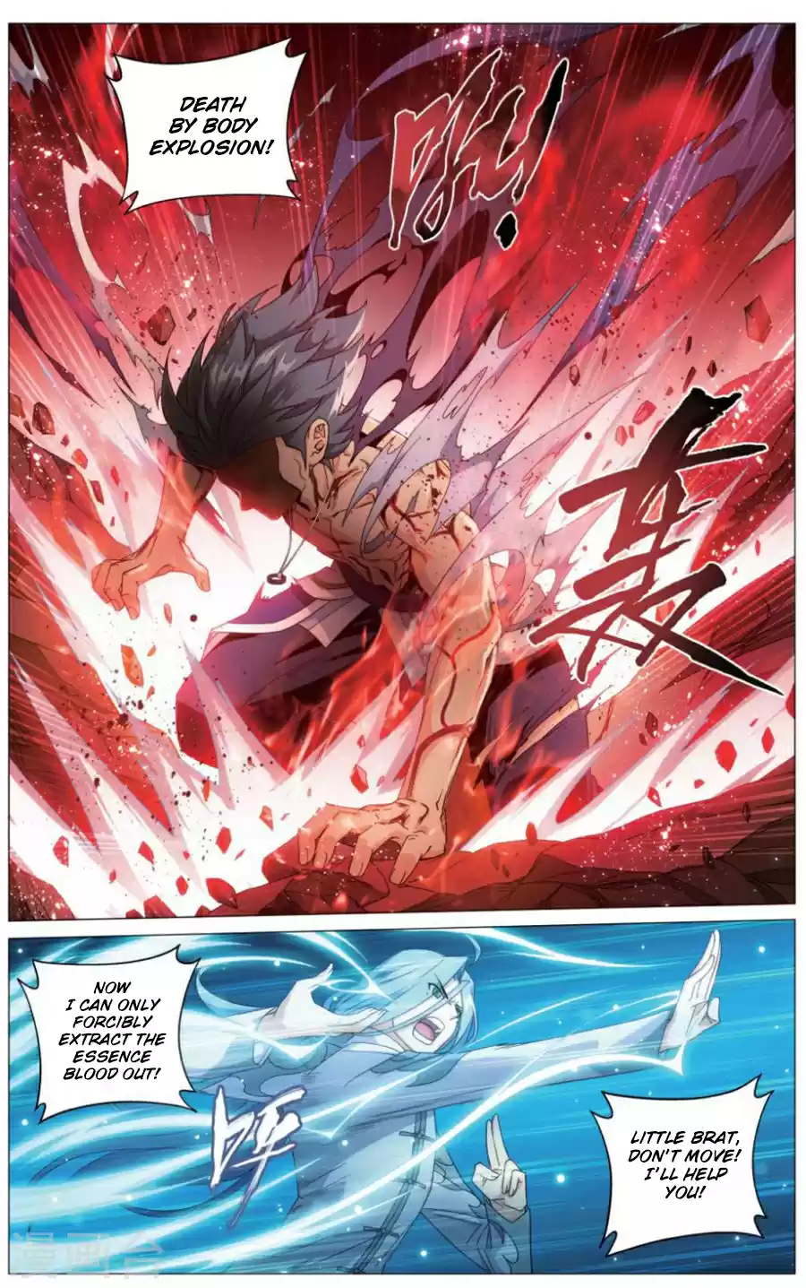 Fights Break Sphere Ch. 242 Riding The Wind