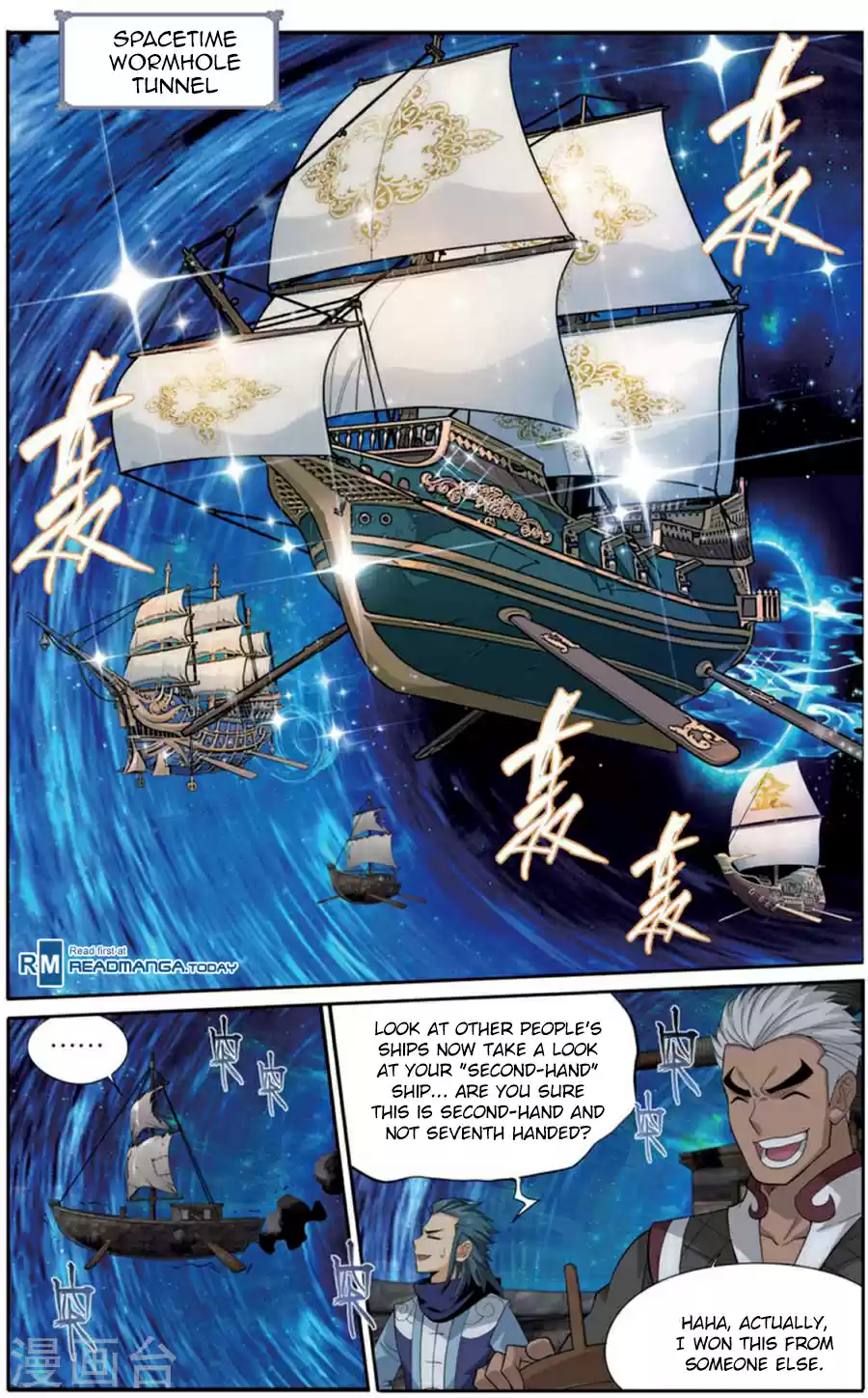 Fights Break Sphere Ch. 243 The Management Rights of The Wormhole