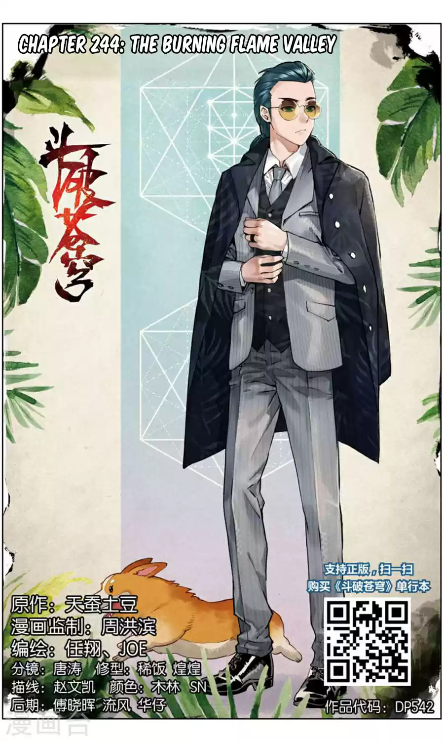 Fights Break Sphere Ch. 244 The Burning Flame Valley