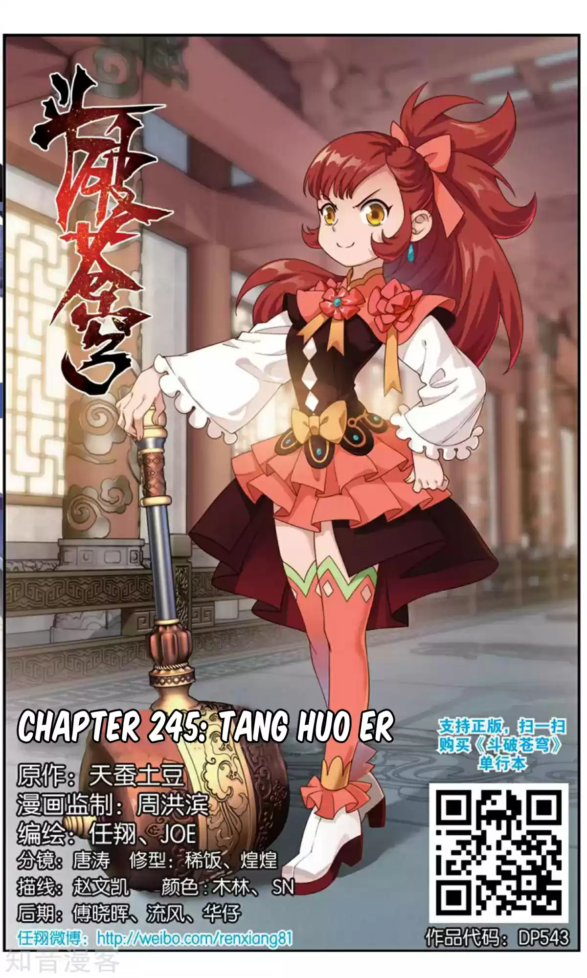 Fights Break Sphere Ch. 245 Tang Hou Er