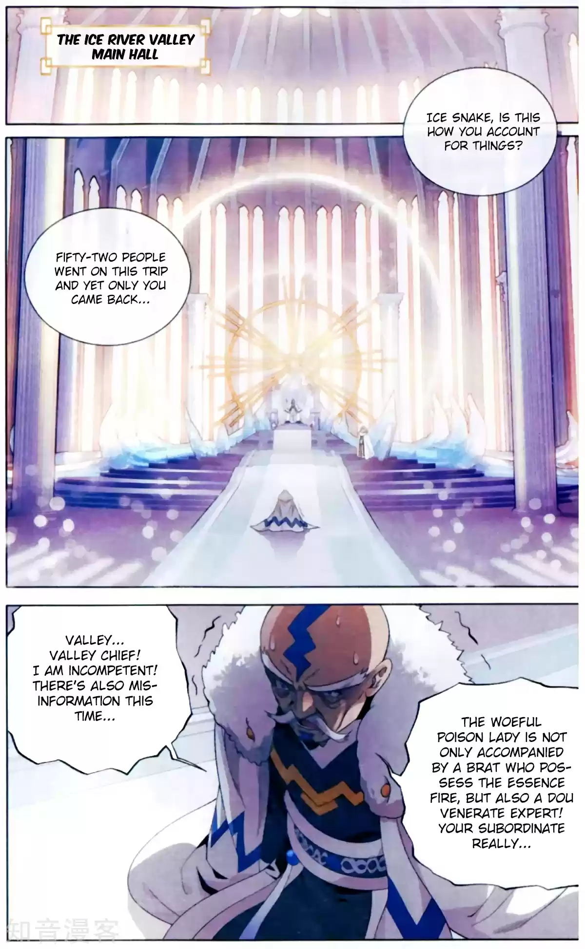 Fights Break Sphere Ch. 255 Sun Flame Ancient Altar