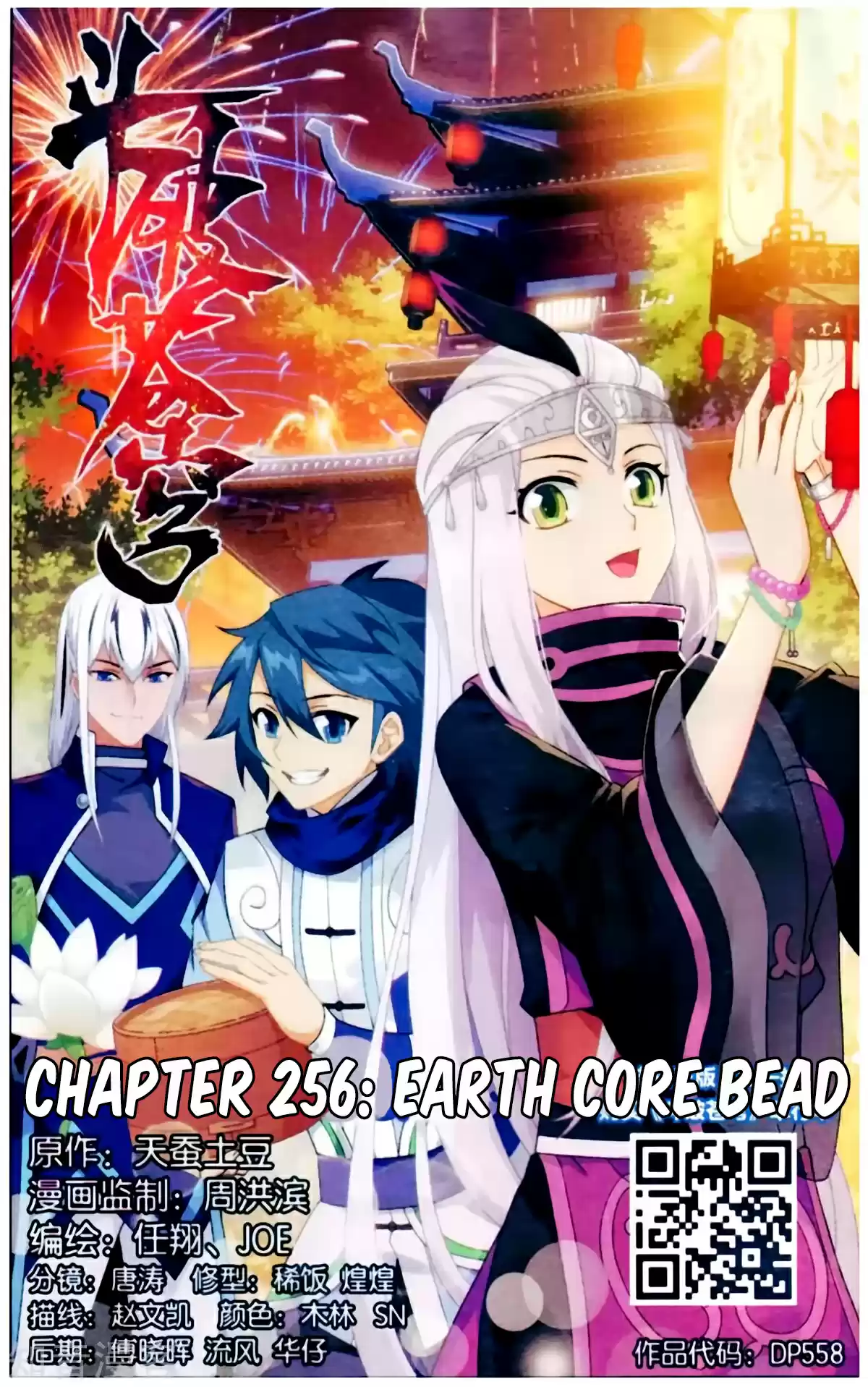 Fights Break Sphere Ch. 256 Earth Core Bead