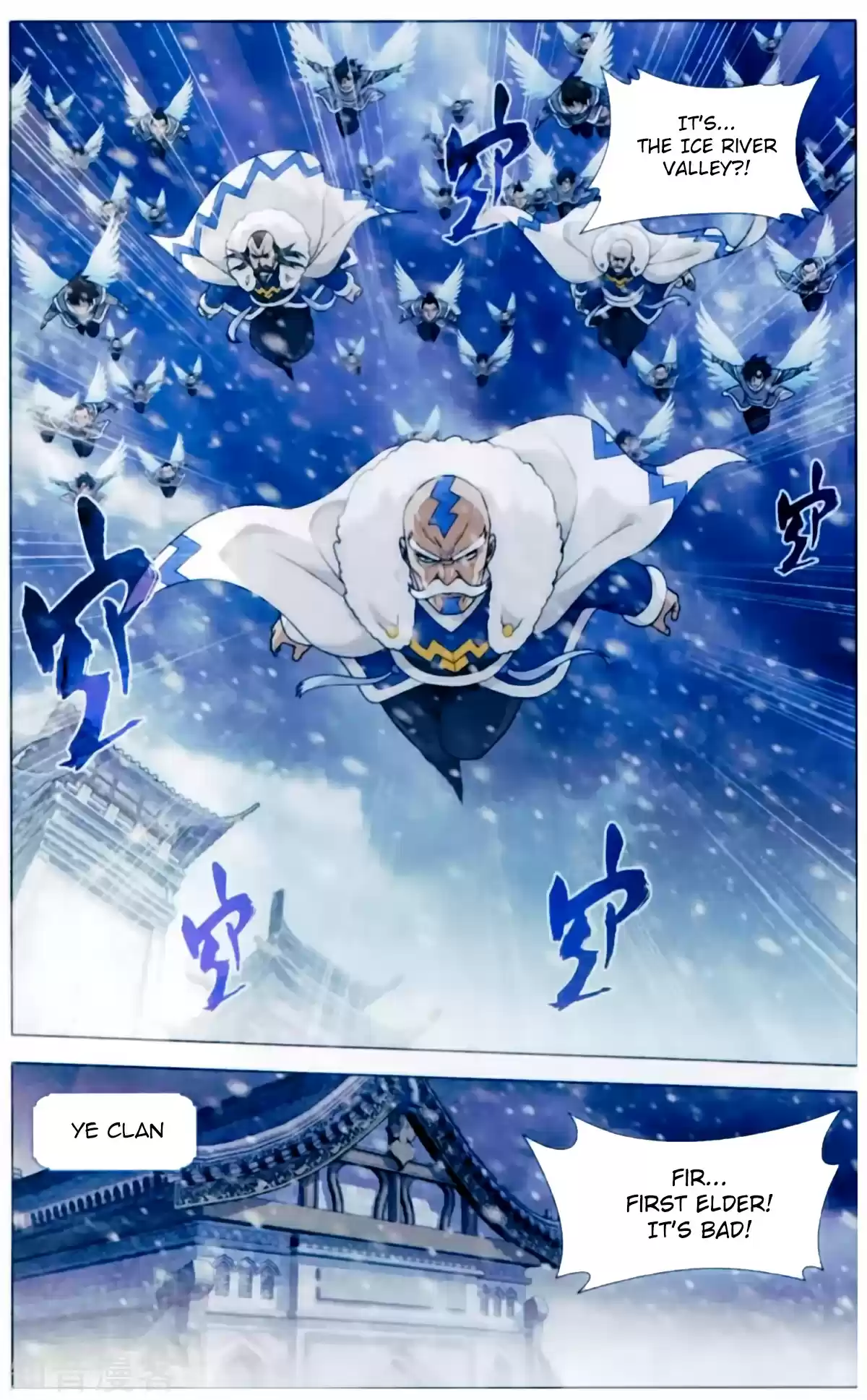 Fights Break Sphere Ch. 256 Earth Core Bead