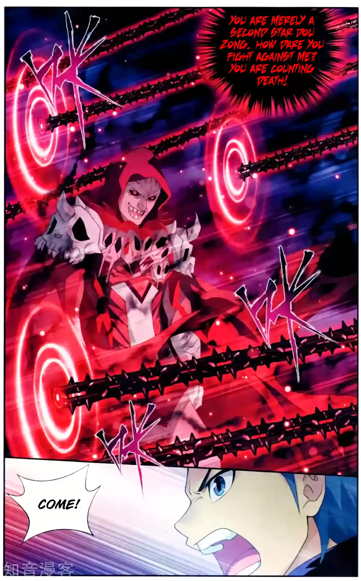 Fights Break Sphere Ch. 256 Earth Core Bead