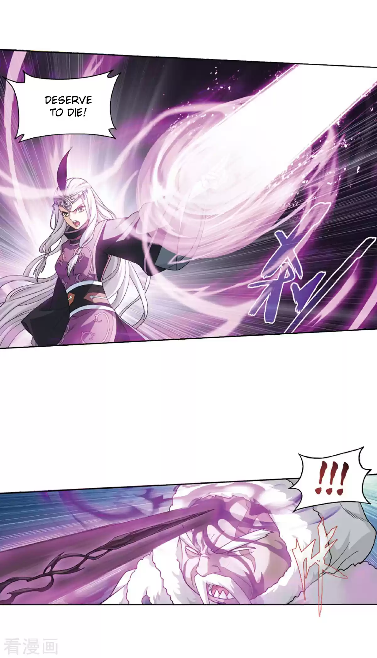 Fights Break Sphere Ch. 260 Ice Mirror Reflection