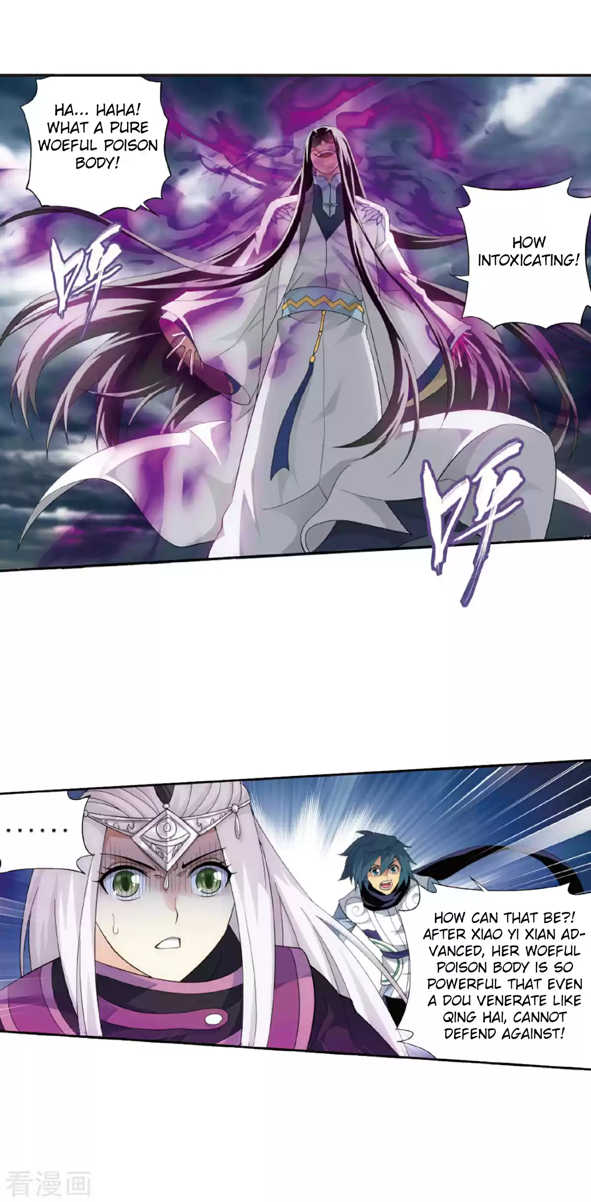 Fights Break Sphere Ch. 260 Ice Mirror Reflection