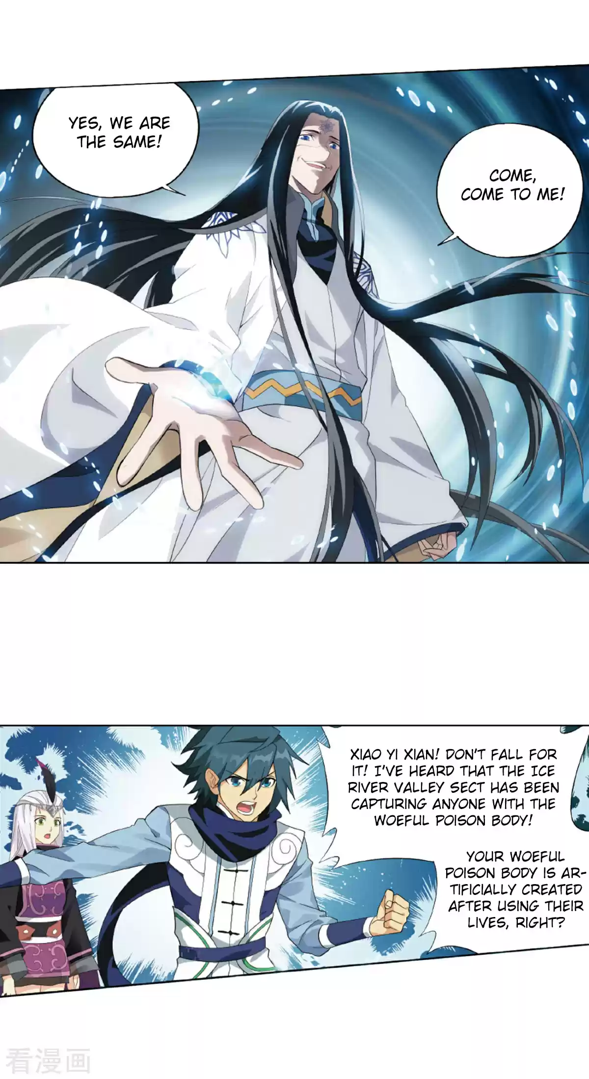 Fights Break Sphere Ch. 260 Ice Mirror Reflection