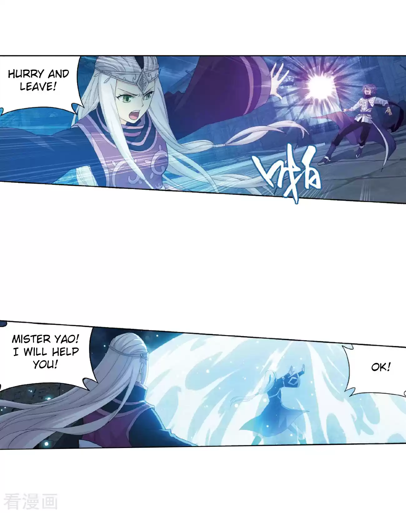 Fights Break Sphere Ch. 260 Ice Mirror Reflection