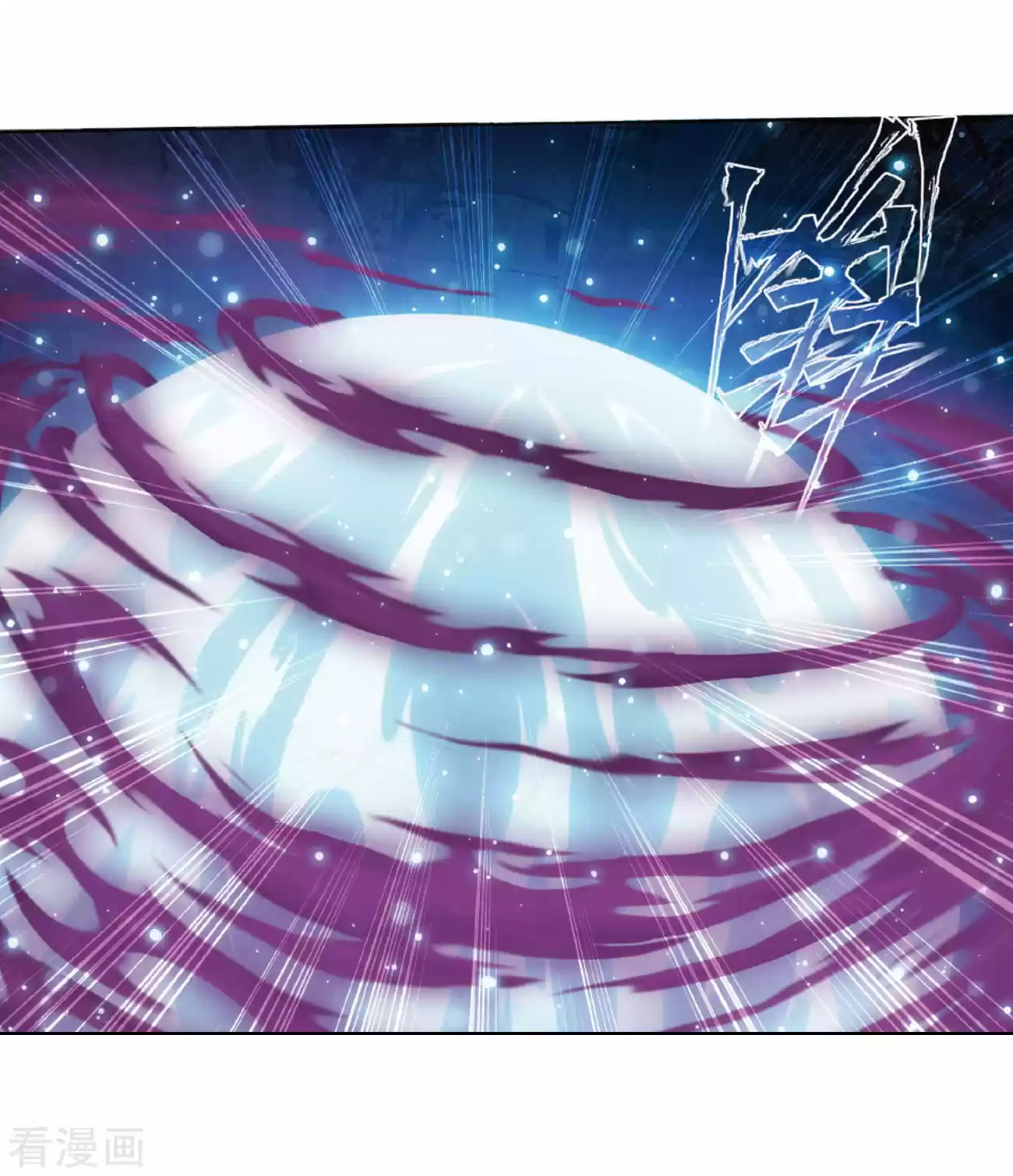 Fights Break Sphere Ch. 260 Ice Mirror Reflection