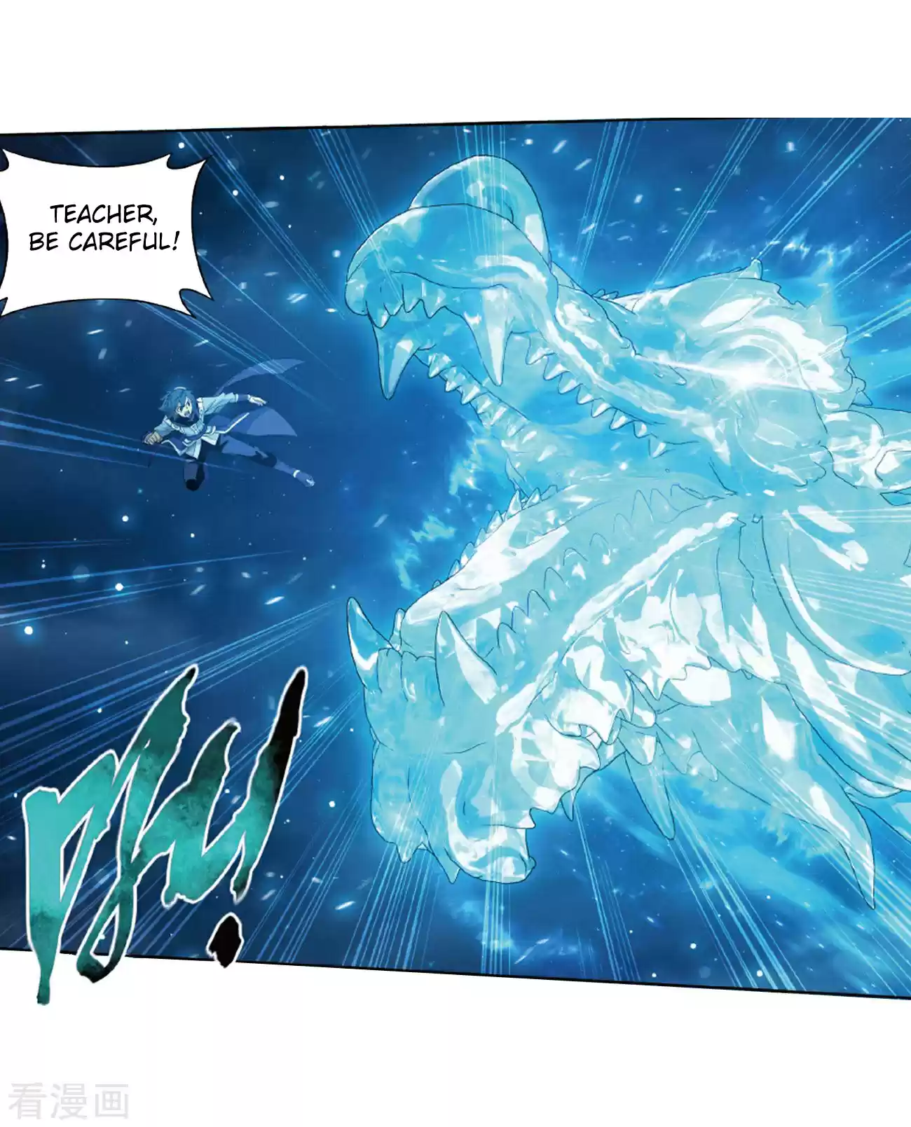 Fights Break Sphere Ch. 260 Ice Mirror Reflection