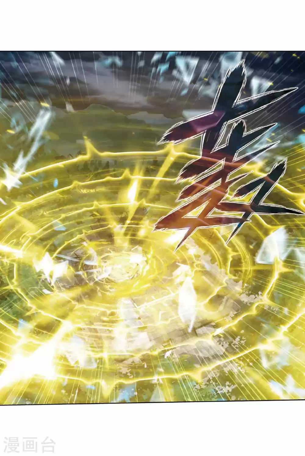 Fights Break Sphere Ch. 261 A Coincidental Meeting