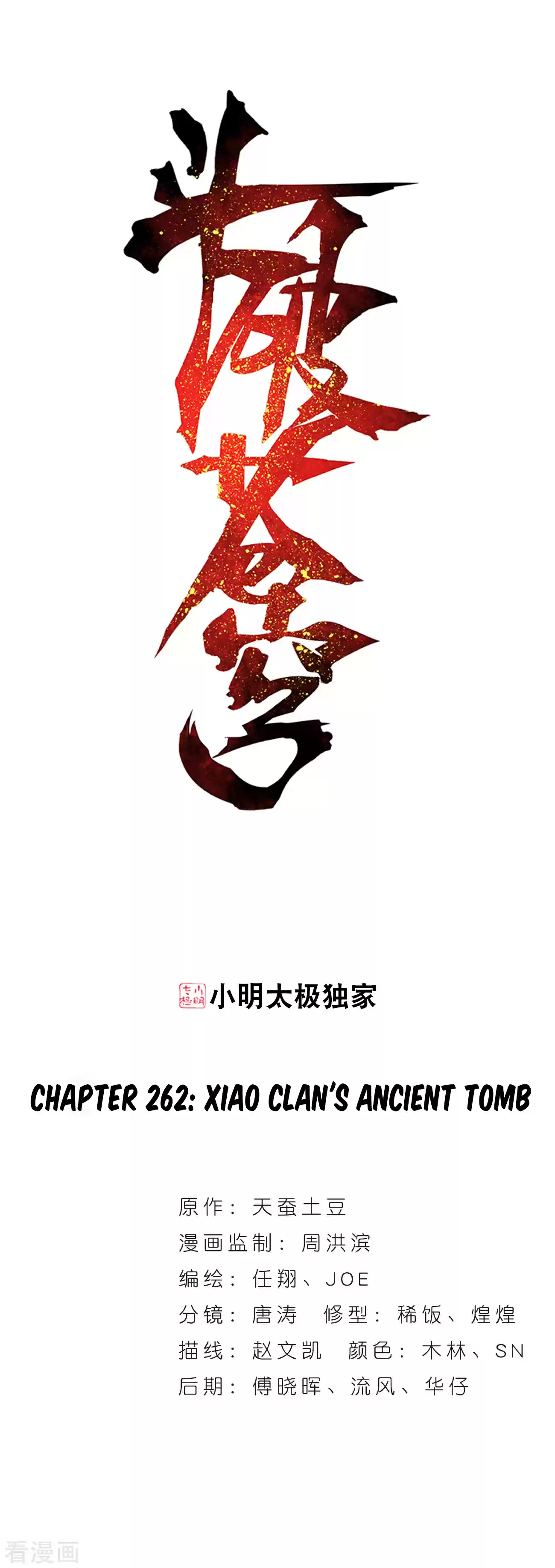 Fights Break Sphere Ch. 262 Xiao Clan's Ancient Tomb