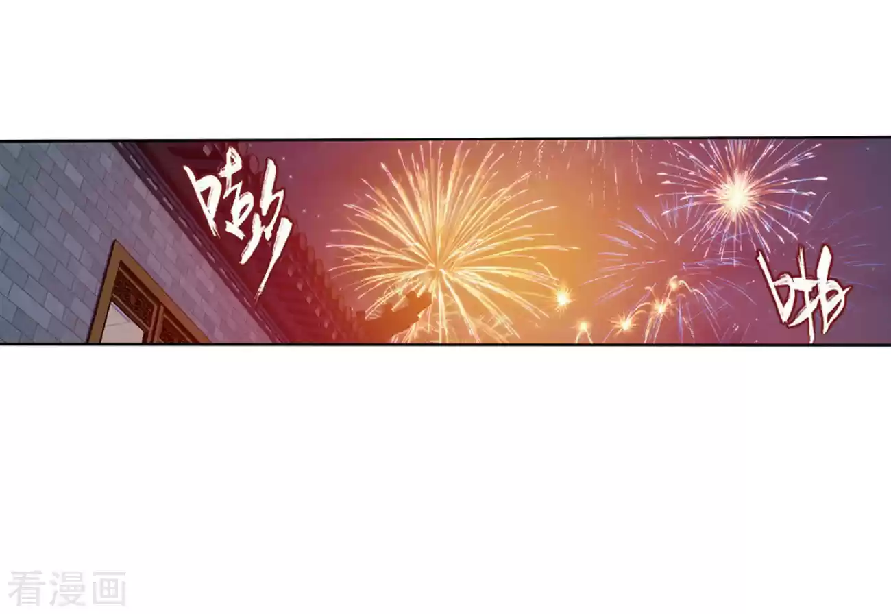 Fights Break Sphere Ch. 262 Xiao Clan's Ancient Tomb