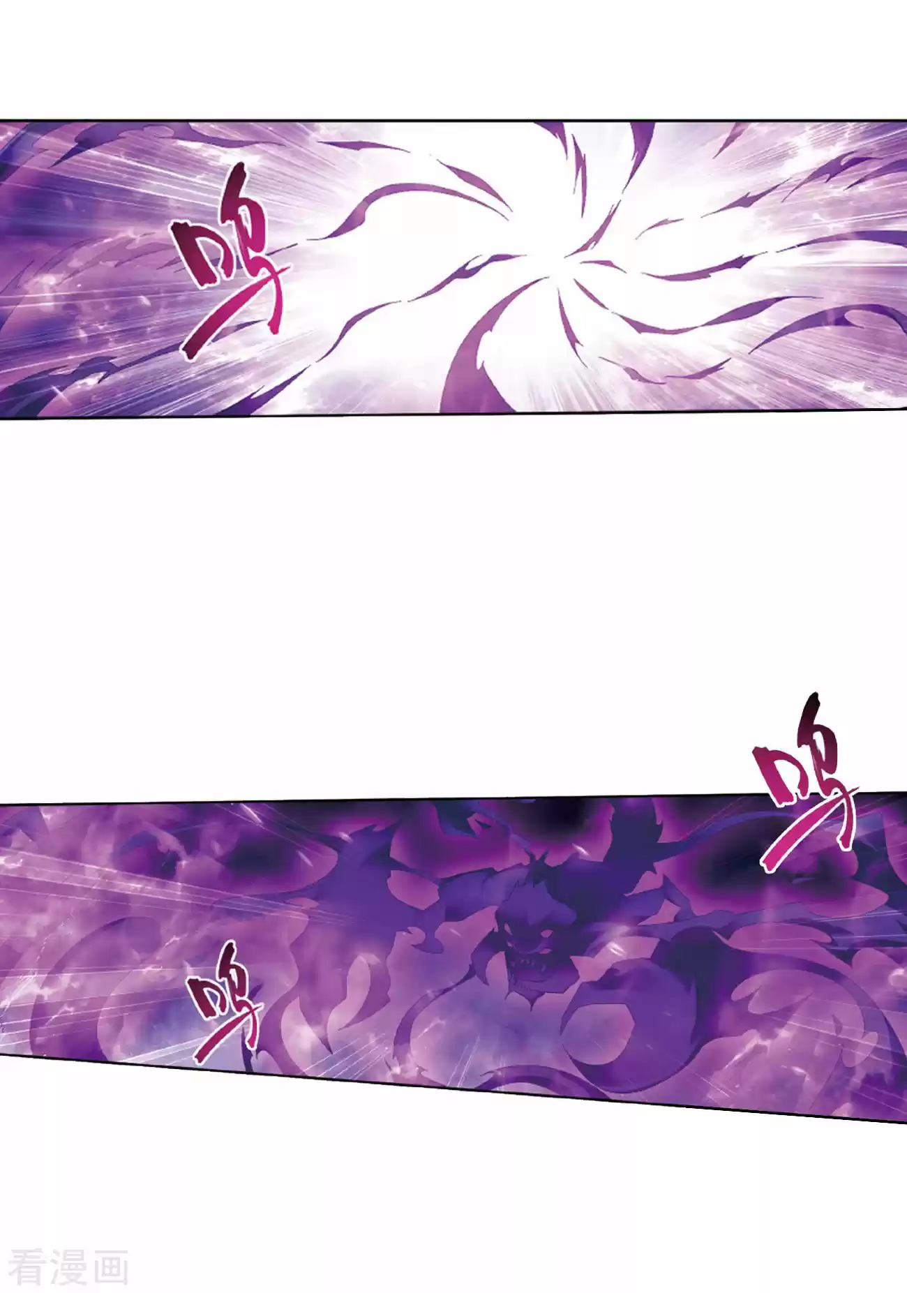 Fights Break Sphere Ch. 263 Resolving the Demon Poison Spot