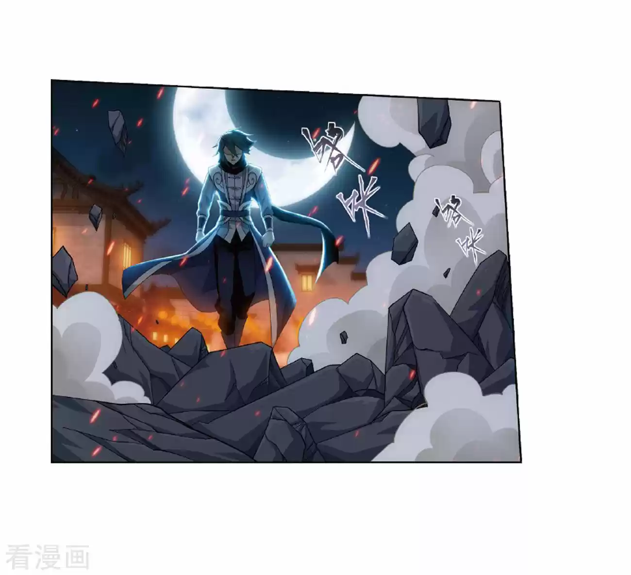 Fights Break Sphere Ch. 264 Black Submerged Army