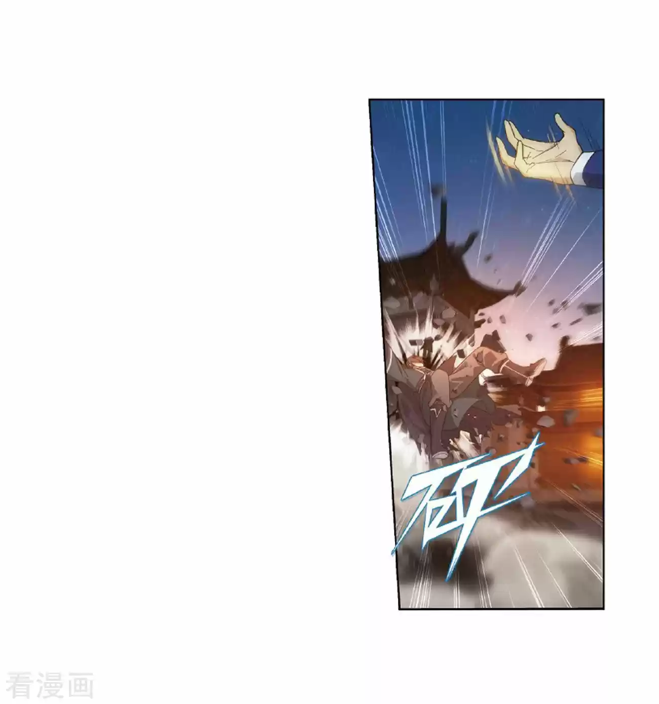 Fights Break Sphere Ch. 264 Black Submerged Army