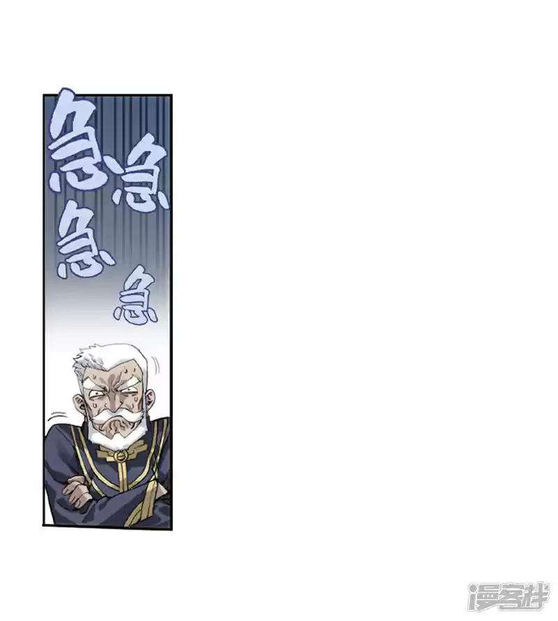 Fights Break Sphere Ch. 266.2 The Holy Pill City (Part 2)