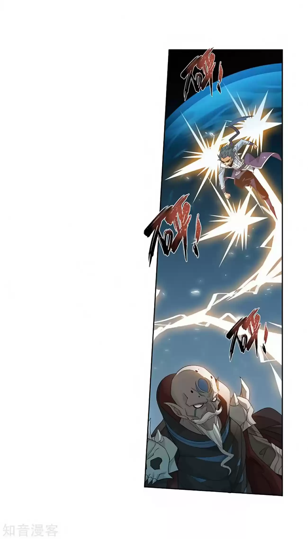 Fights Break Sphere Ch. 271 The Soul Skill of the Pill Tower