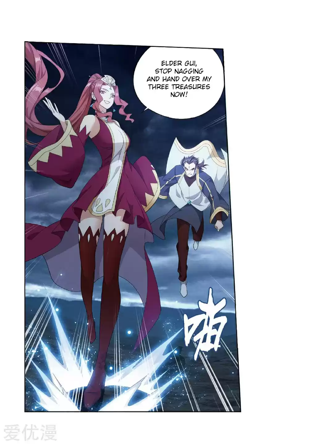 Fights Break Sphere Ch. 273 The Pill Gathering