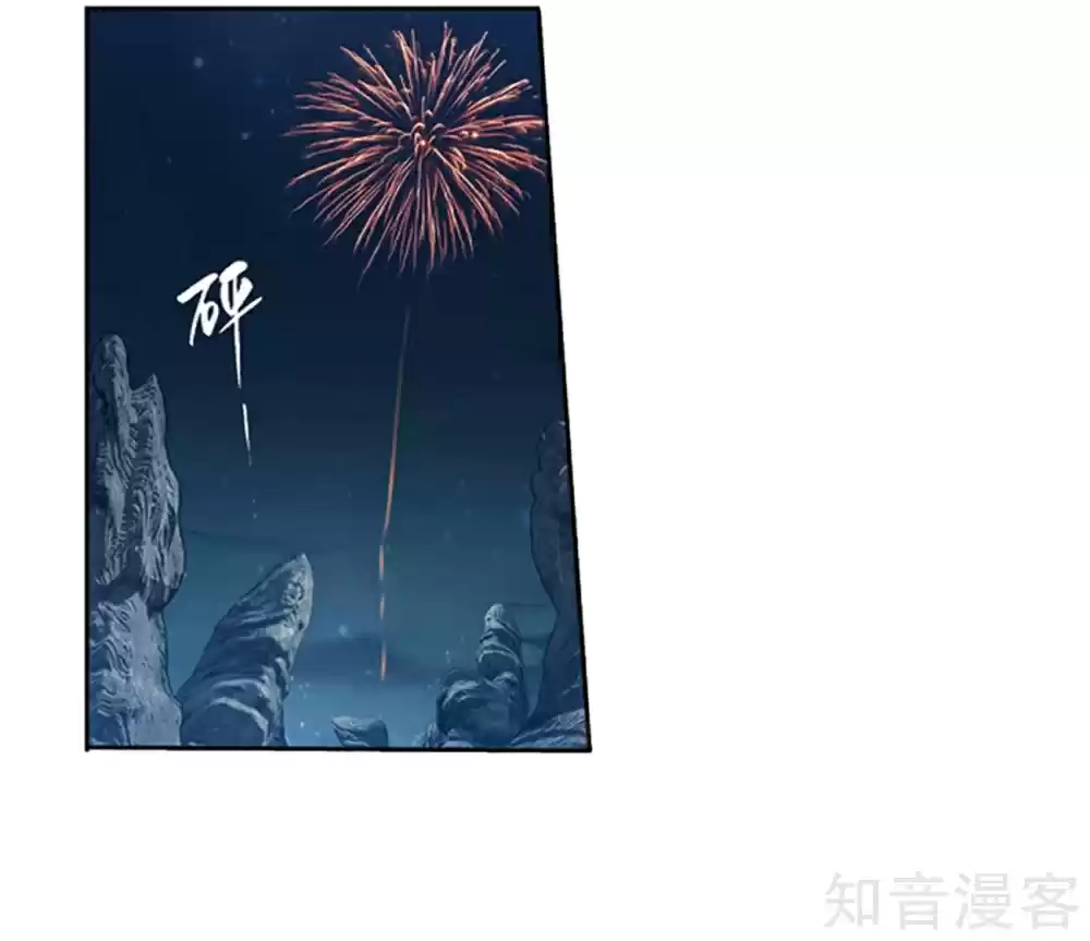 Fights Break Sphere Ch. 274 The Barren Plains of The Pill Realm