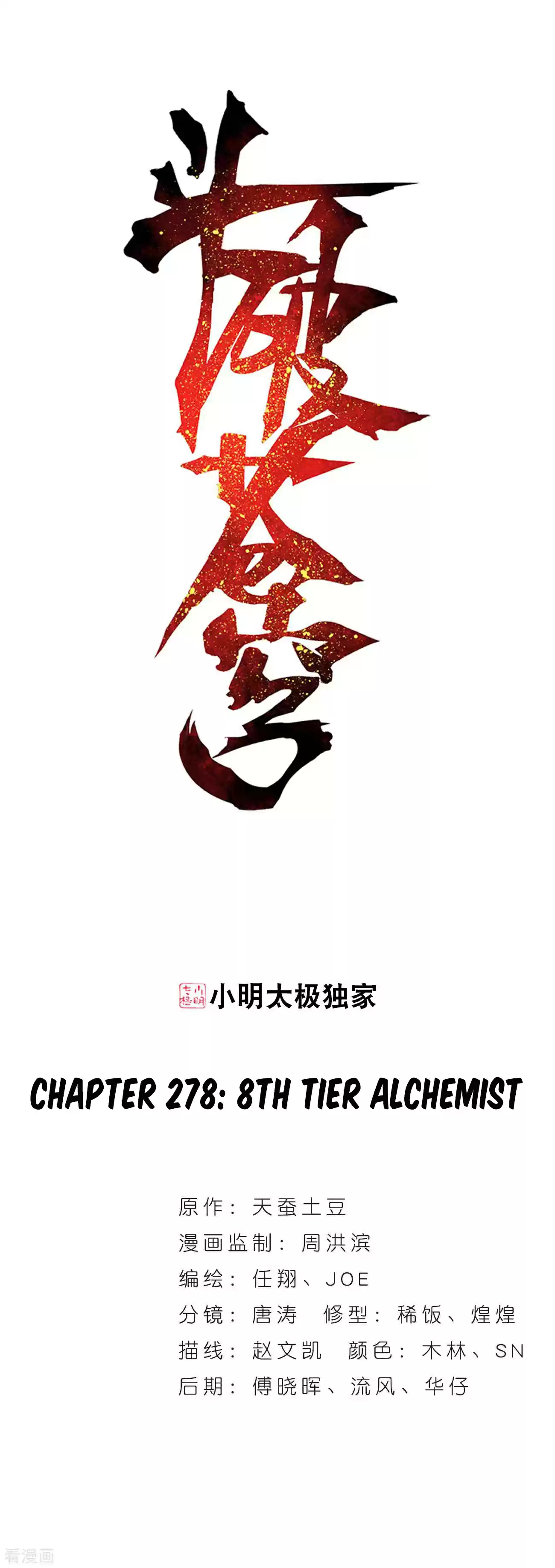 Fights Break Sphere Ch. 278 8th Tier Alchemist