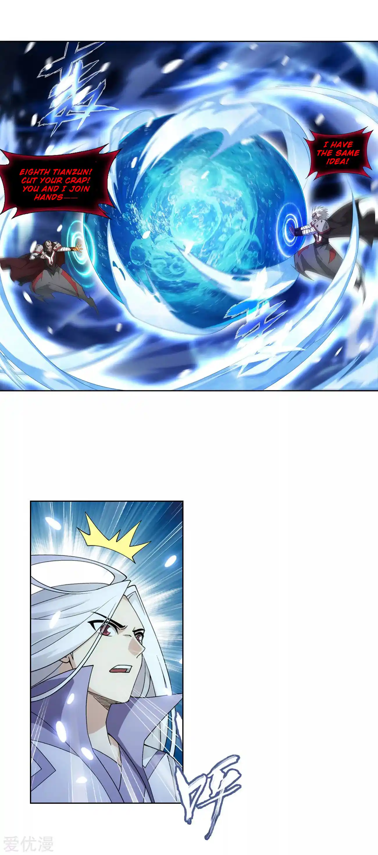 Fights Breaking Through The Heavens 325