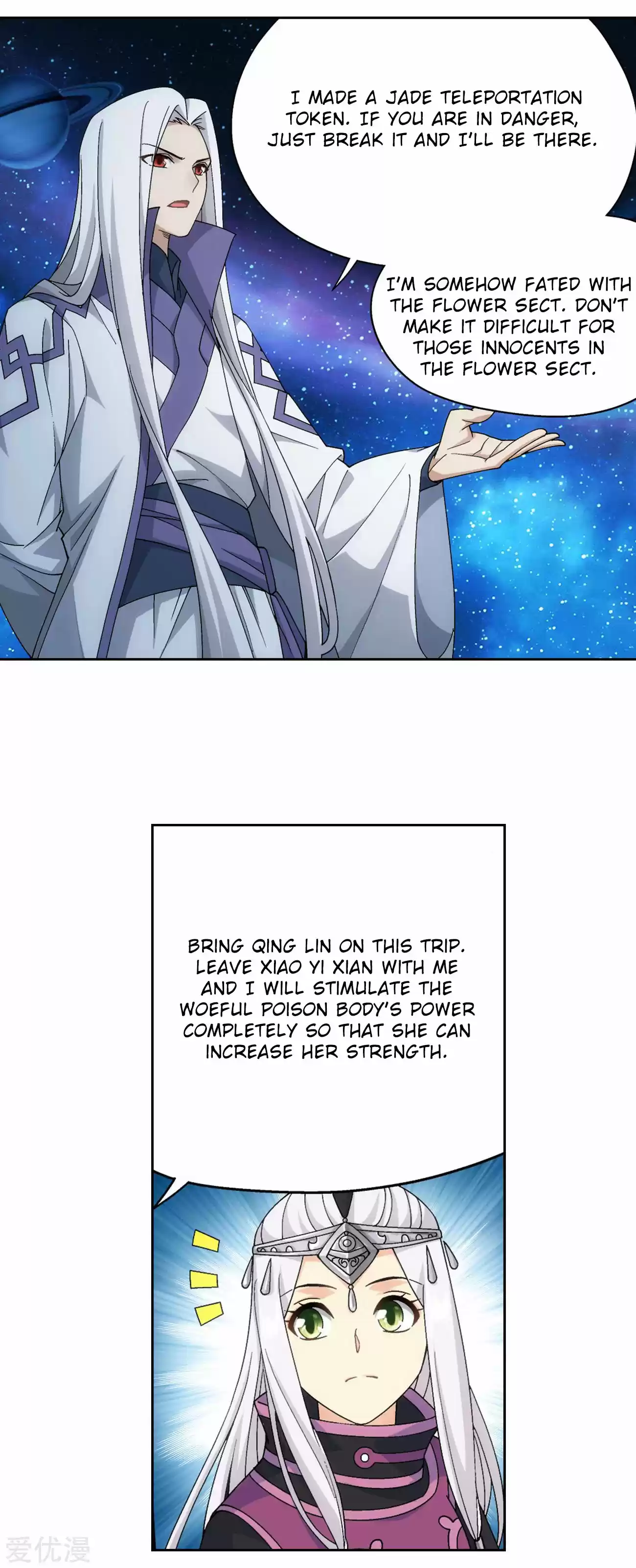 Fights Breaking Through The Heavens 327 Hua Yu