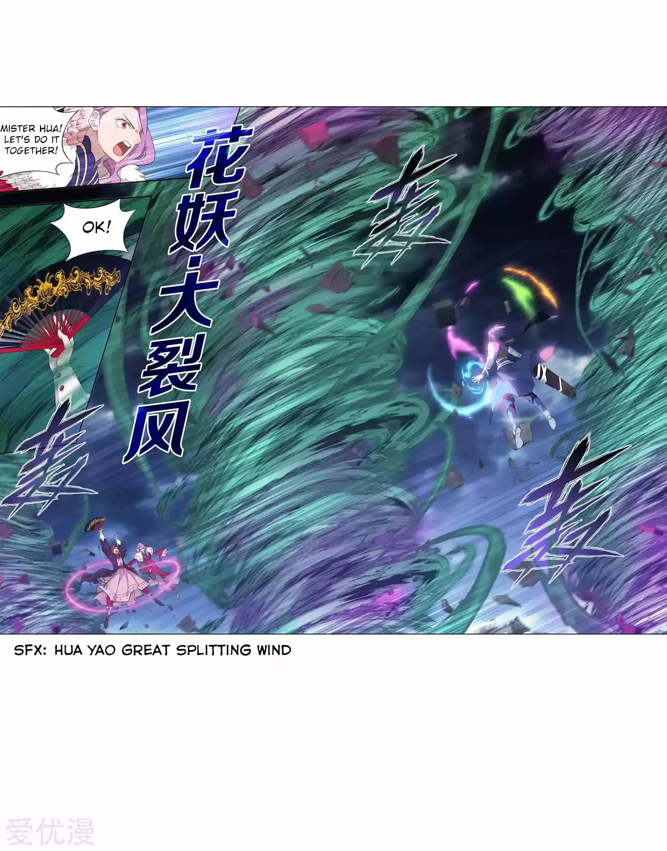 Fights Breaking Through The Heavens 327 Hua Yu