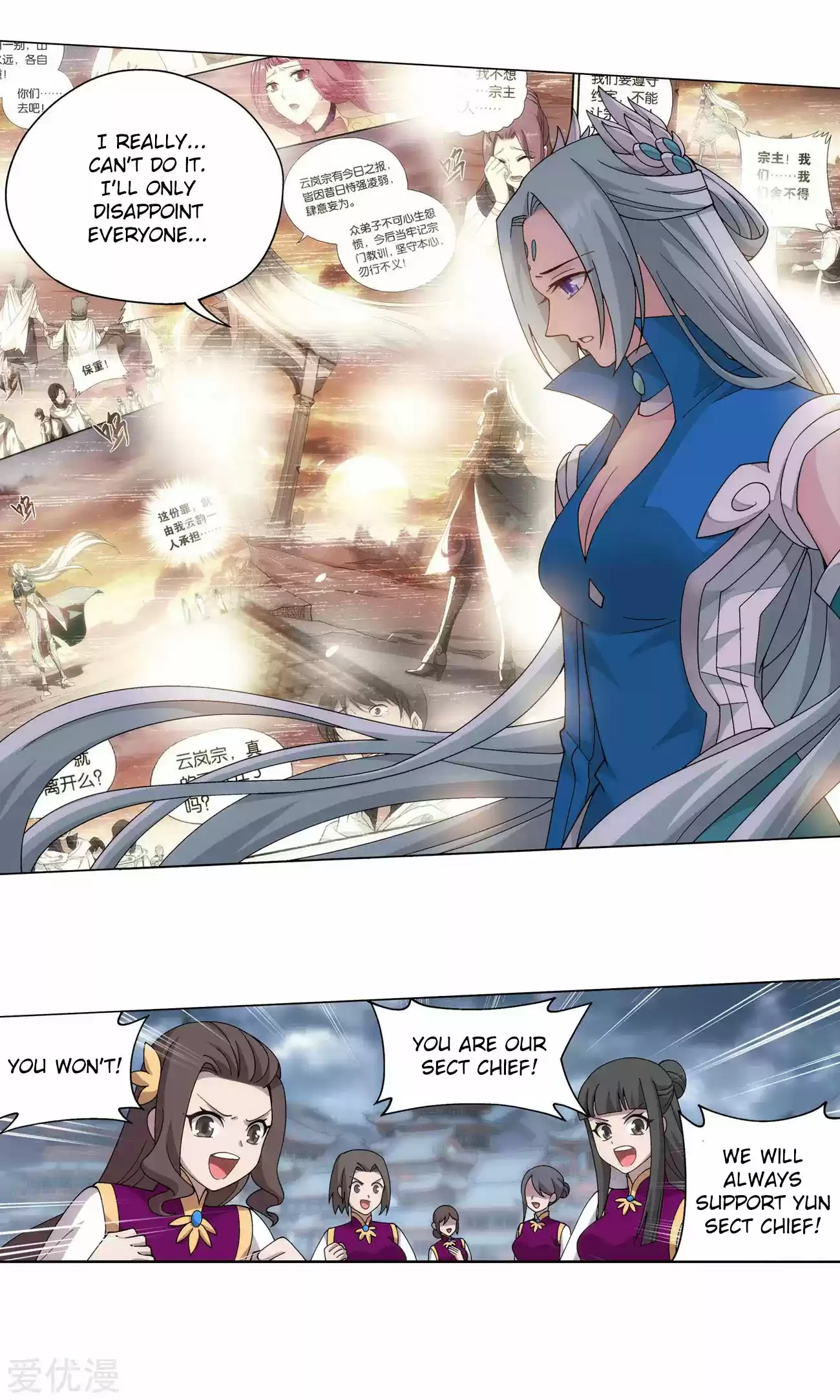 Fights Breaking Through The Heavens 328 The Sect Chief of The Flower Sect