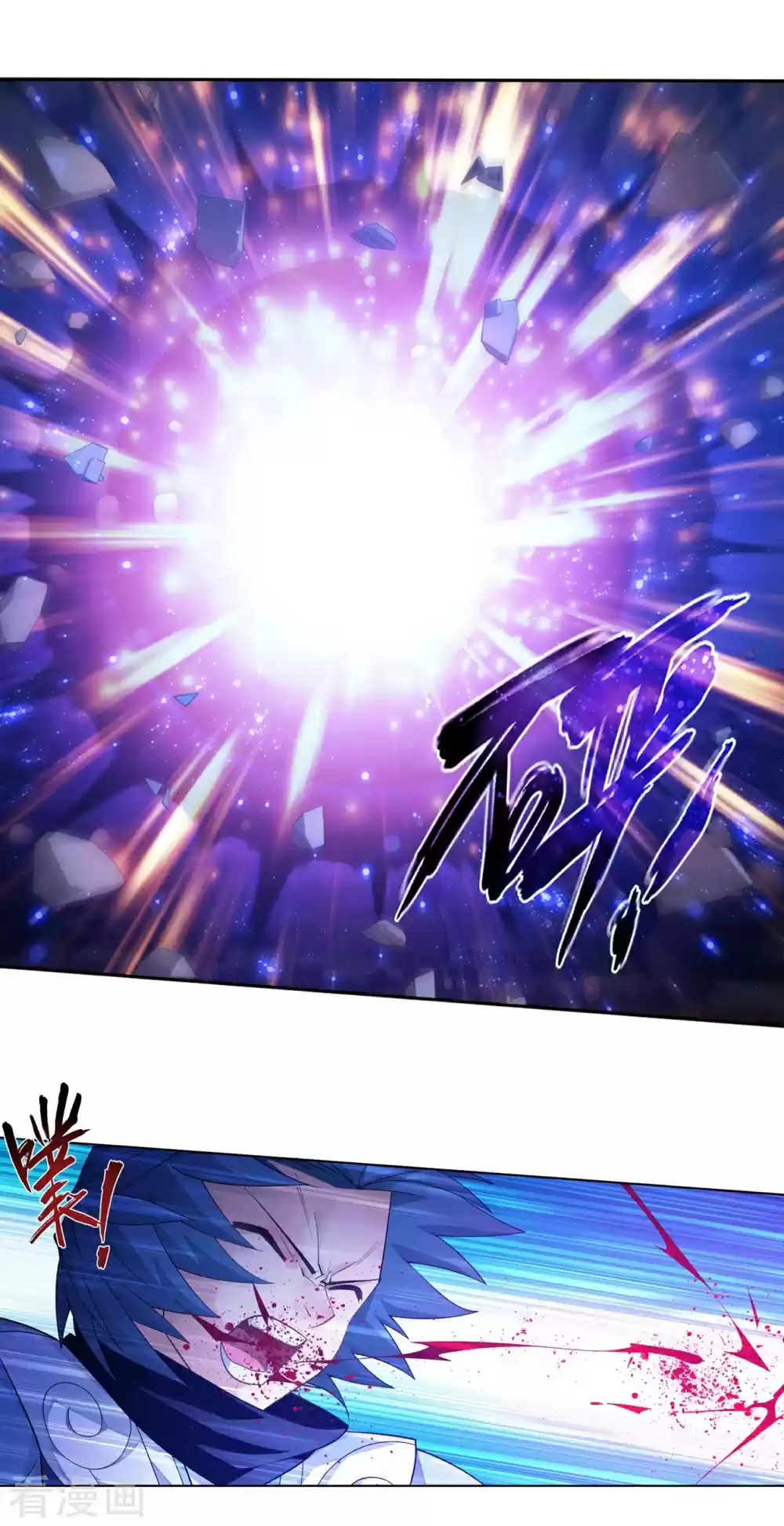 Fights Breaking Through The Heavens 330 The New Flame Technique