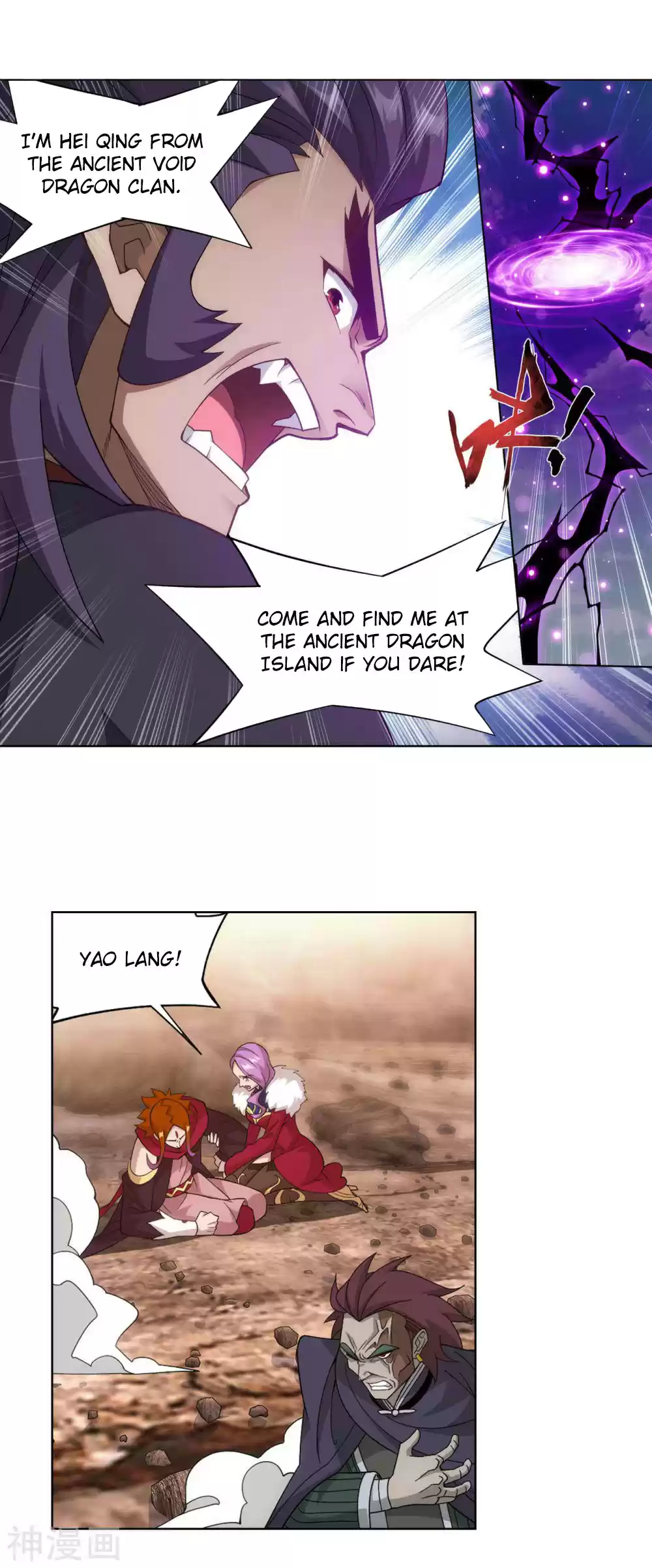 Fights Breaking Through The Heavens 331 Ancient Dragon Island