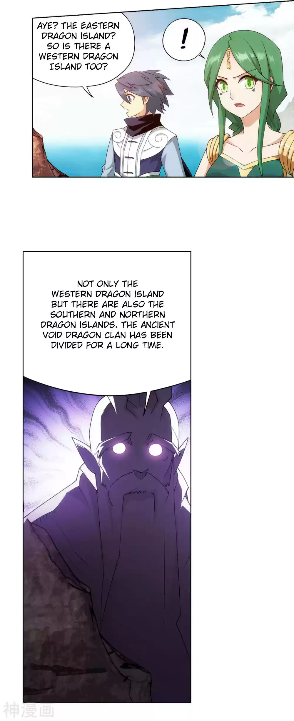 Fights Breaking Through The Heavens 331 Ancient Dragon Island