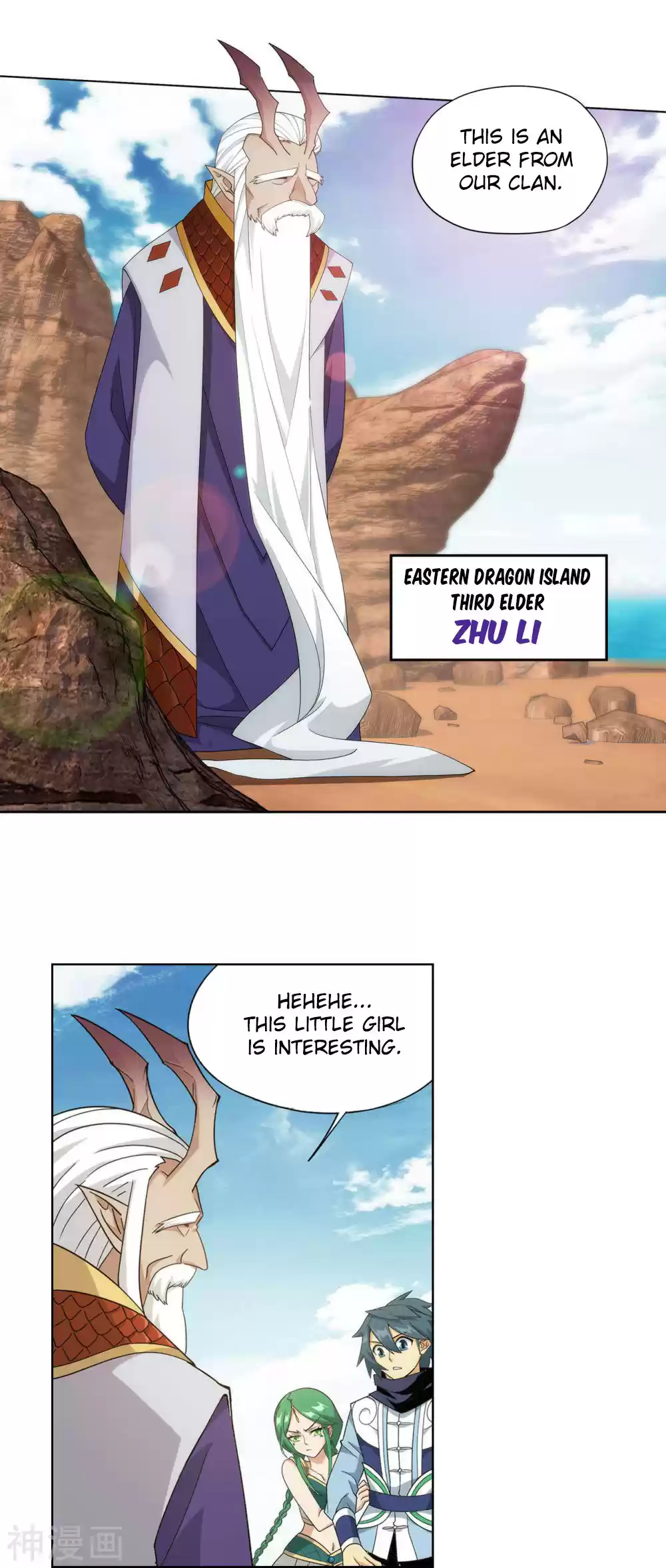 Fights Breaking Through The Heavens 331 Ancient Dragon Island